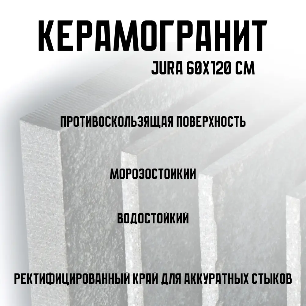 Фото 2 Керамогранит Novin ceram Jura Dark Grey 60x120см цвет темно-серый Фото 2 Керамогранит Novin ceram Jura Dark Grey 60x120см цвет темно-серый