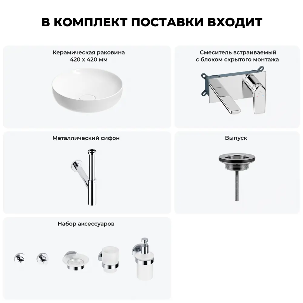 Фото 8 Раковина со смесителем для ванной Wellsee Chalice Perfection 201006196 раковина 42 см цвет белый глянцевый, встраиваемый смеситель Фото 8 Раковина со смесителем для ванной Wellsee Chalice Perfection 201006196 раковина 42 см цвет белый глянцевый, встраиваемый смеситель