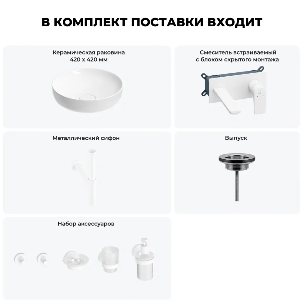 Фото 2 Раковина со смесителем для ванной Wellsee Chalice Perfection 201006200 раковина 42 см цвет белый глянцевый, встраиваемый смеситель Фото 2 Раковина со смесителем для ванной Wellsee Chalice Perfection 201006200 раковина 42 см цвет белый глянцевый, встраиваемый смеситель