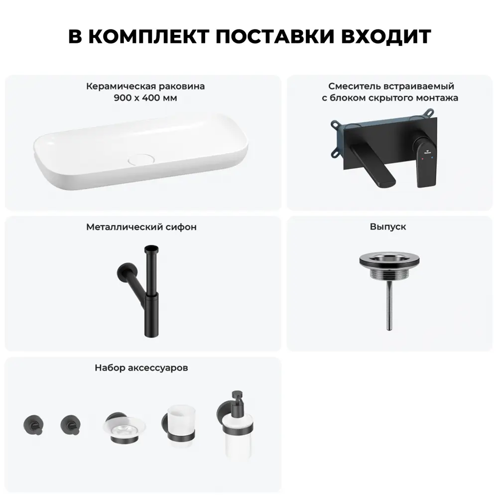 Фото 3 Раковина со смесителем для ванной Wellsee Croquis 201005797 раковина 90 см цвет белый глянцевый, встраиваемый смеситель, аксессуары Фото 3 Раковина со смесителем для ванной Wellsee Croquis 201005797 раковина 90 см цвет белый глянцевый, встраиваемый смеситель, аксессуары
