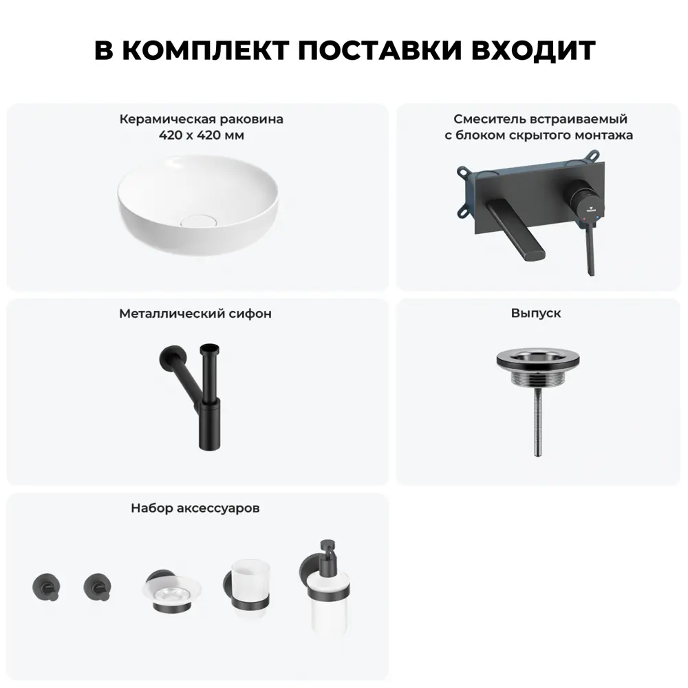 Фото 4 Раковина со смесителем для ванной Wellsee Chalice Perfection 201006142 раковина 42 см цвет белый глянцевый, встраиваемый смеситель Фото 4 Раковина со смесителем для ванной Wellsee Chalice Perfection 201006142 раковина 42 см цвет белый глянцевый, встраиваемый смеситель