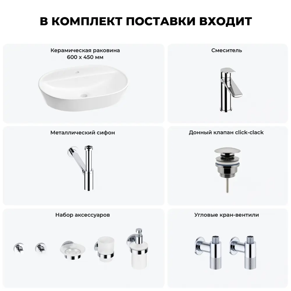 Фото 4 Раковина со смесителем для ванной Wellsee Calin 201005576 раковина 60 см цвет белый глянцевый, смеситель, донный клапан, вентили Фото 4 Раковина со смесителем для ванной Wellsee Calin 201005576 раковина 60 см цвет белый глянцевый, смеситель, донный клапан, вентили