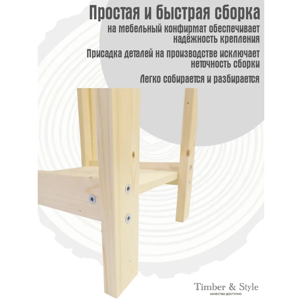 Фото 4 Стеллаж Timber&style 45x62x40 см массив дерева цвет сосна нагрузка на полку до 50 кг Фото 4 Стеллаж Timber&style 45x62x40 см массив дерева цвет сосна нагрузка на полку до 50 кг