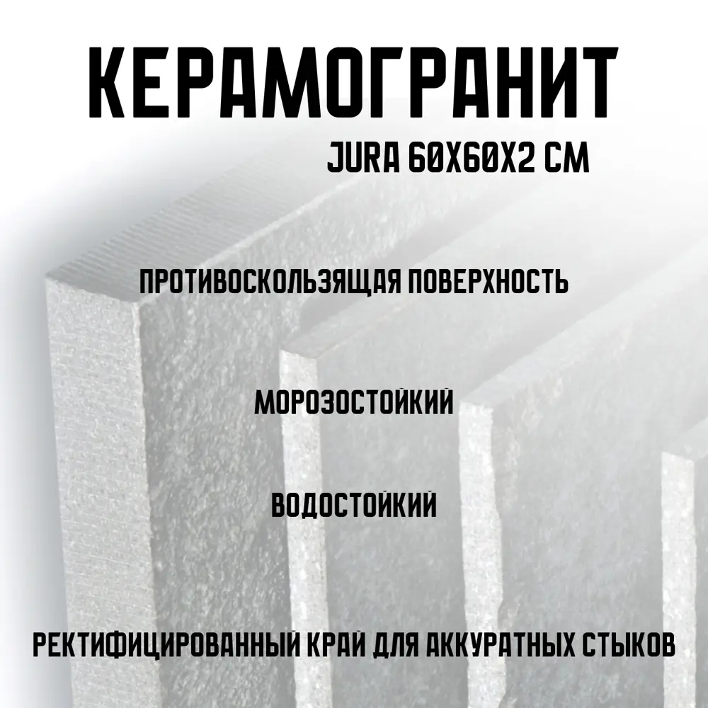 Фото 4 Керамогранит Novin ceram Jura Light Grey 60x60 см цвет светло-серый Фото 4 Керамогранит Novin ceram Jura Light Grey 60x60 см цвет светло-серый