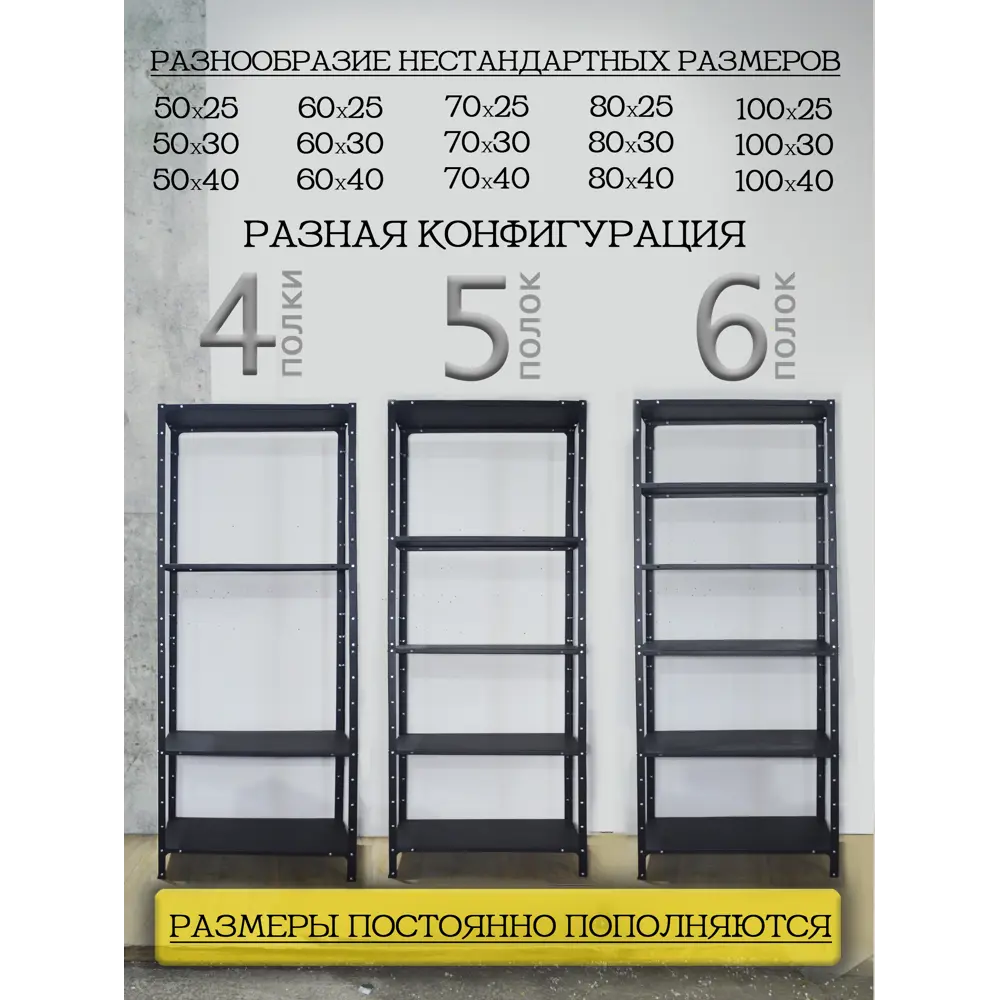 Фото 5 Стеллаж металлический Blacksteelone 6 полок 500x2000x25 см нагрузка до 100 кг металл цвет черный Фото 5 Стеллаж металлический Blacksteelone 6 полок 500x2000x25 см нагрузка до 100 кг металл цвет черный