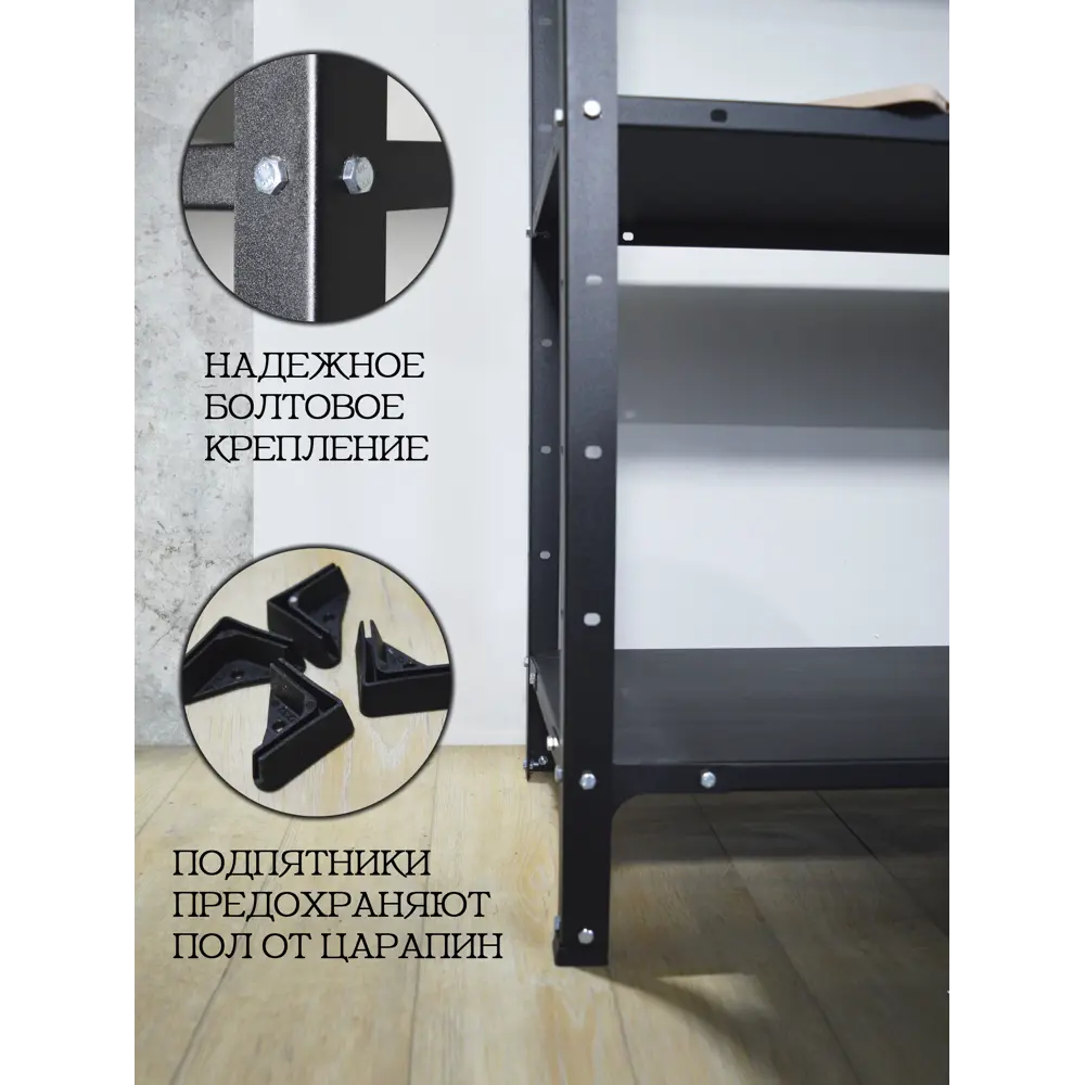 Фото 4 Стеллаж металлический Blacksteelone 6 полок 800x2000x30 см нагрузка до 100 кг металл цвет черный Фото 4 Стеллаж металлический Blacksteelone 6 полок 800x2000x30 см нагрузка до 100 кг металл цвет черный