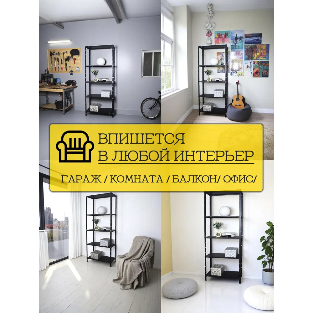 Фото 9 Стеллаж металлический Blacksteelone 6 полок 800x2000x40 см нагрузка до 100 кг металл цвет черный Фото 9 Стеллаж металлический Blacksteelone 6 полок 800x2000x40 см нагрузка до 100 кг металл цвет черный