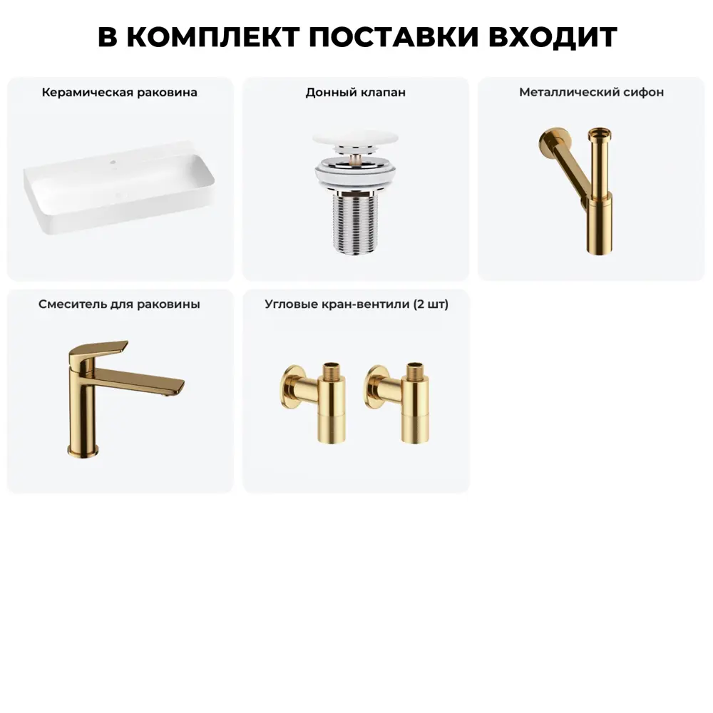 Фото 10 Раковина подвесная/накладная Wellsee Clermont 20220431R 100 см с донным клапаном, сифоном, смесителем и вентилями Фото 10 Раковина подвесная/накладная Wellsee Clermont 20220431R 100 см с донным клапаном, сифоном, смесителем и вентилями
