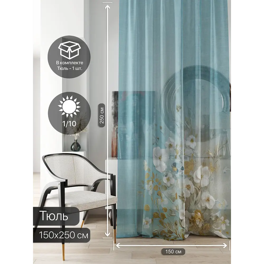 Фото 3 Тюль на ленте At Home Ливартис AT588174 150x250 см вуаль цвет коричневый Фото 3 Тюль на ленте At Home Ливартис AT588174 150x250 см вуаль цвет коричневый