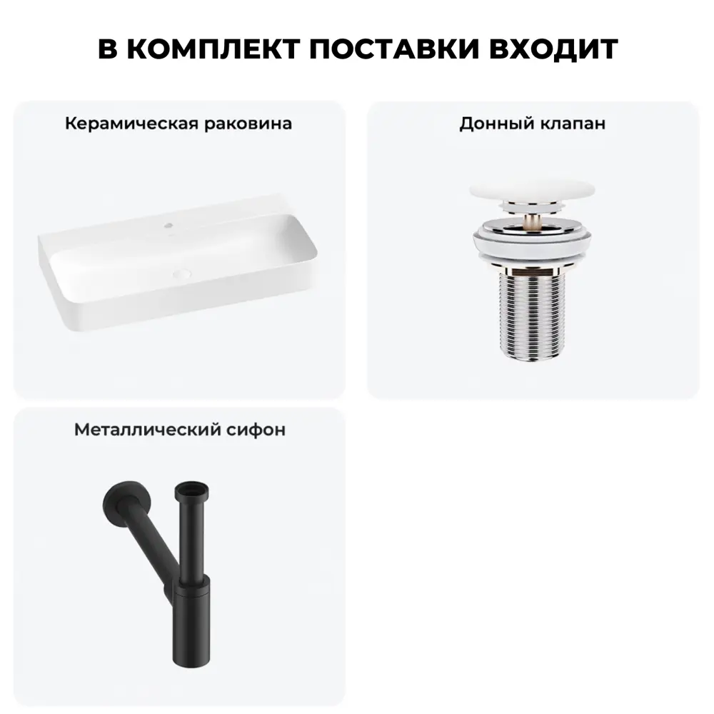 Фото 9 Раковина подвесная/накладная Wellsee Clermont 20220422R 100 см с донным клапаном и сифоном Фото 9 Раковина подвесная/накладная Wellsee Clermont 20220422R 100 см с донным клапаном и сифоном