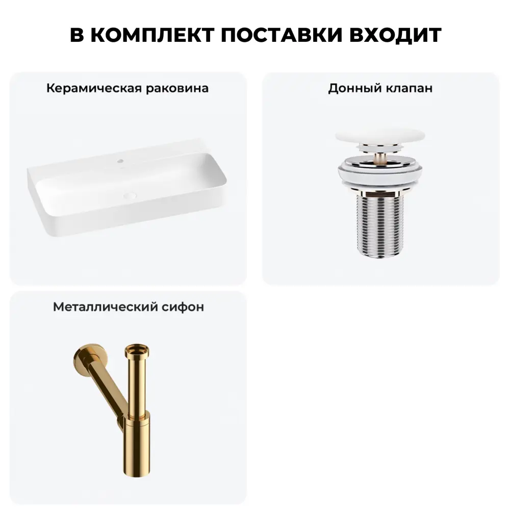 Фото 2 Раковина подвесная/накладная Wellsee Clermont 20220423R 100 см с донным клапаном и сифоном Фото 2 Раковина подвесная/накладная Wellsee Clermont 20220423R 100 см с донным клапаном и сифоном