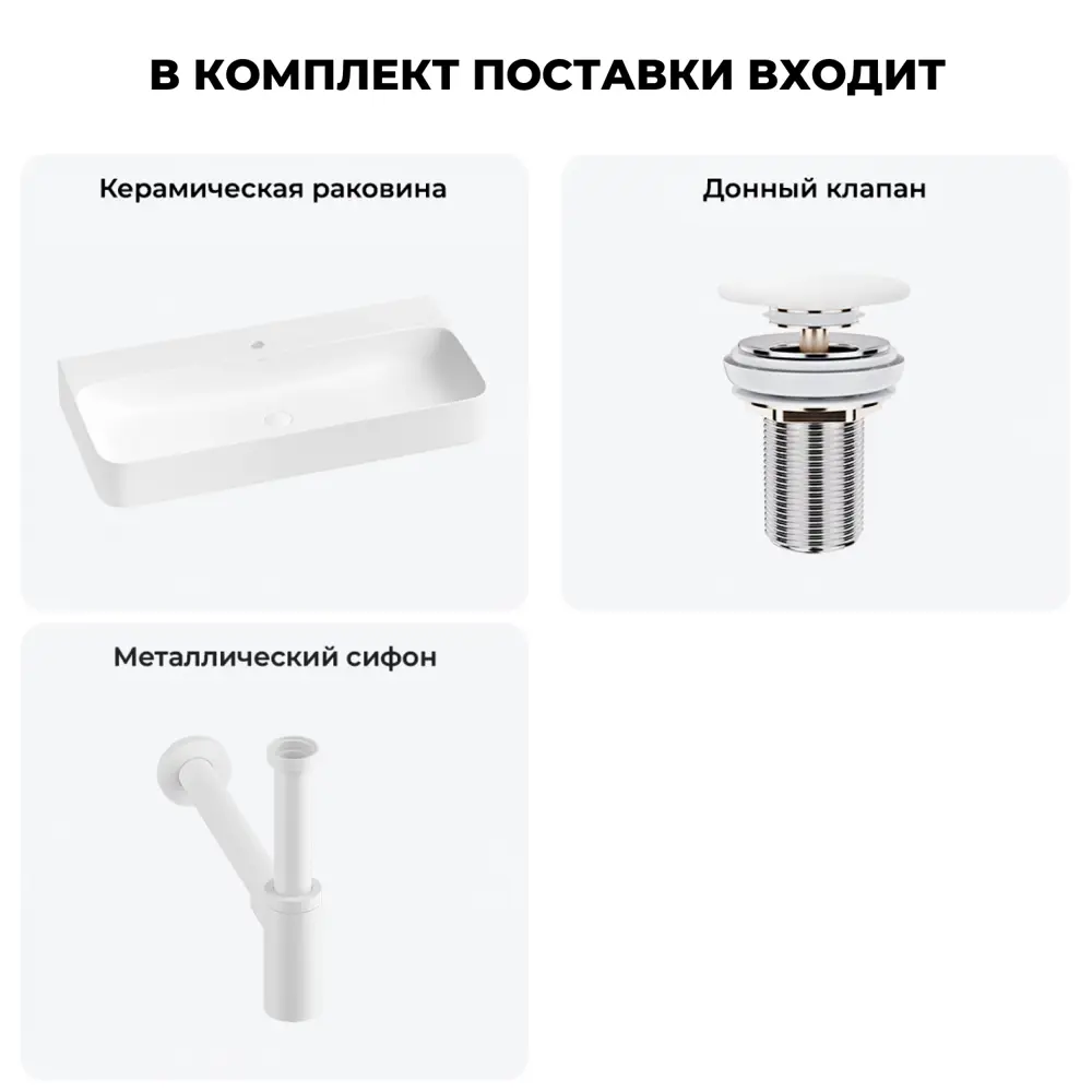Фото 3 Раковина подвесная/накладная Wellsee Clermont 20220424R 100 см с донным клапаном и сифоном Фото 3 Раковина подвесная/накладная Wellsee Clermont 20220424R 100 см с донным клапаном и сифоном