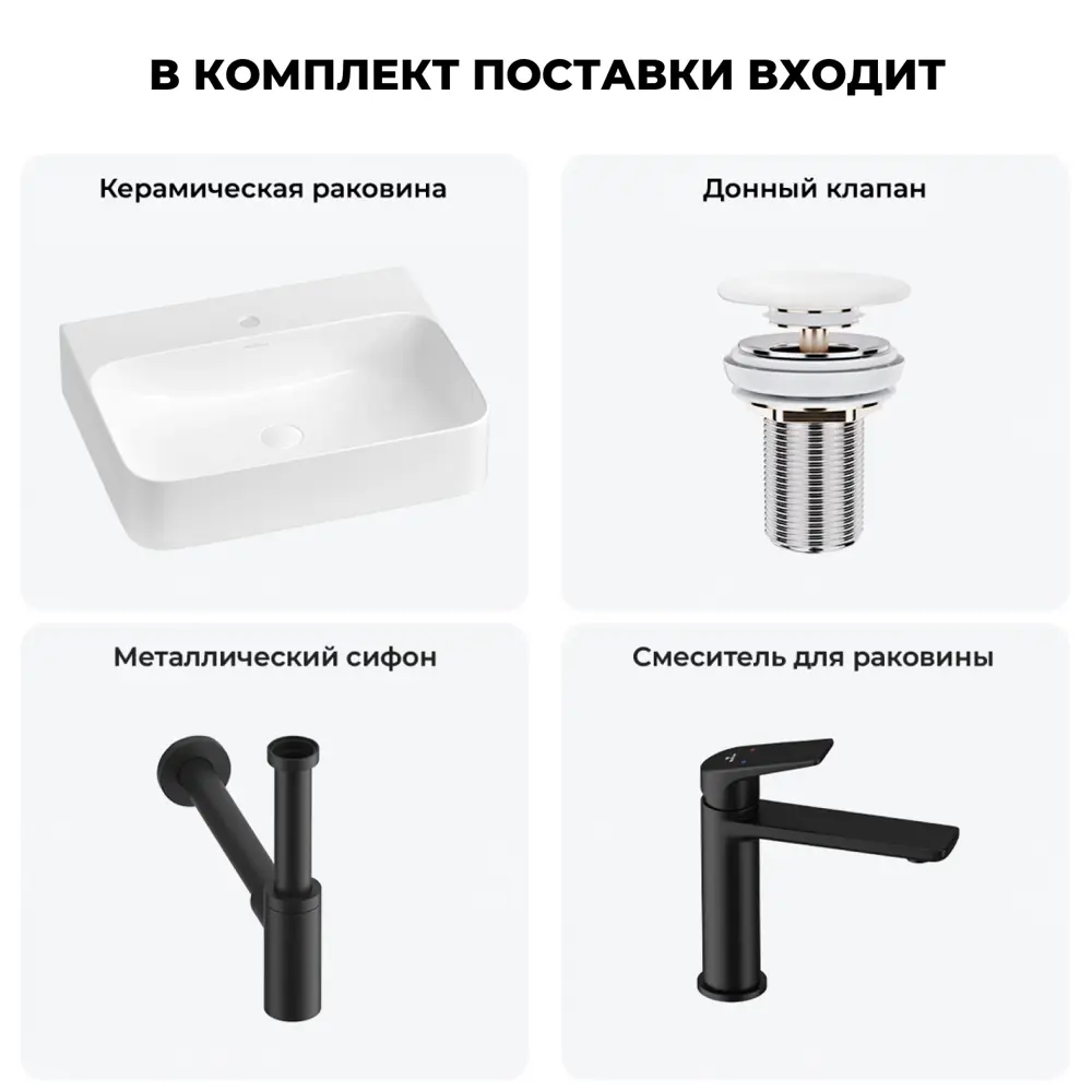 Фото 4 Раковина накладная Wellsee Clermont 60см с сифоном донный клапаном и смесителем 20220286R Фото 4 Раковина накладная Wellsee Clermont 60см с сифоном донный клапаном и смесителем 20220286R