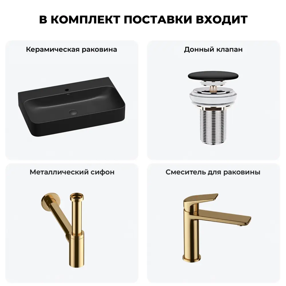 Фото 4 Раковина подвесная/накладная Wellsee Clermont 20220386R 80 см с донным клапаном, сифоном и смесителем