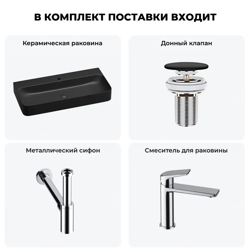 Фото Раковина подвесная/накладная Wellsee Clermont 20220444R 100 см с донным клапаном, сифоном и смесителем Фото Раковина подвесная/накладная Wellsee Clermont 20220444R 100 см с донным клапаном, сифоном и смесителем