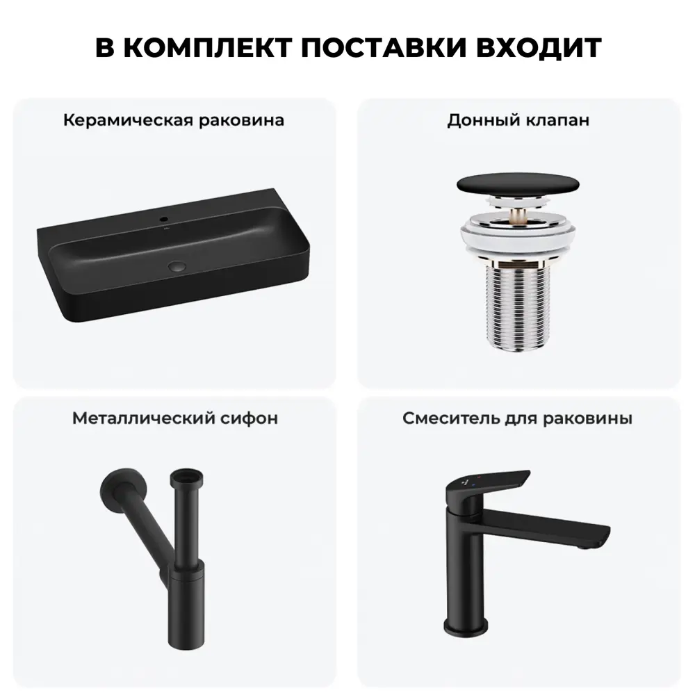 Фото 4 Раковина подвесная/накладная Wellsee Clermont 20220445R 100 см с донным клапаном, сифоном и смесителем Фото 4 Раковина подвесная/накладная Wellsee Clermont 20220445R 100 см с донным клапаном, сифоном и смесителем