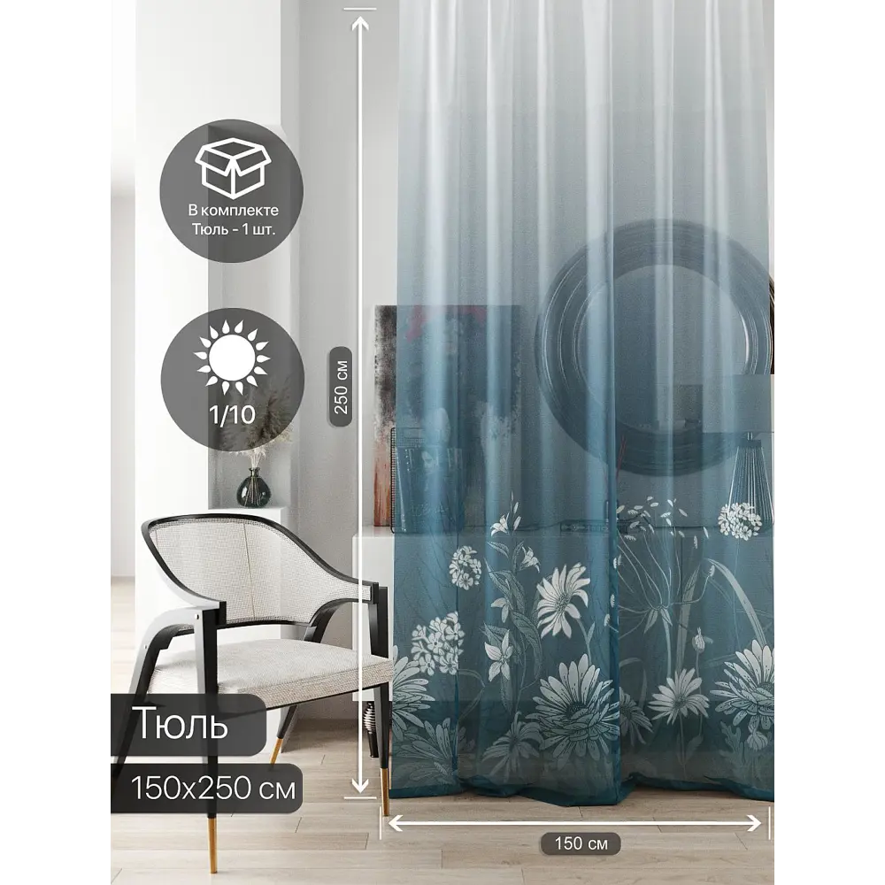 Фото 3 Тюль на ленте At Home Ливартис AT588077 150x250 см вуаль цвет серый Фото 3 Тюль на ленте At Home Ливартис AT588077 150x250 см вуаль цвет серый