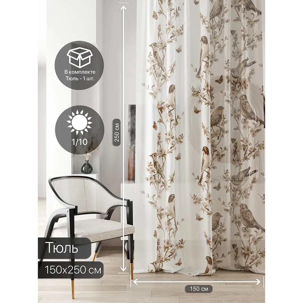 Фото 3 Тюль на ленте At Home Ливартис AT588081 150x250 см вуаль цвет белый Фото 3 Тюль на ленте At Home Ливартис AT588081 150x250 см вуаль цвет белый