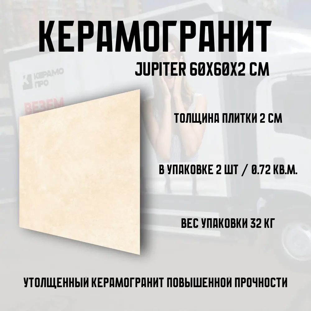 Фото 3 Керамогранит Novin ceram Jupiter Cream 60x60см цвет светло-бежевый Фото 3 Керамогранит Novin ceram Jupiter Cream 60x60см цвет светло-бежевый