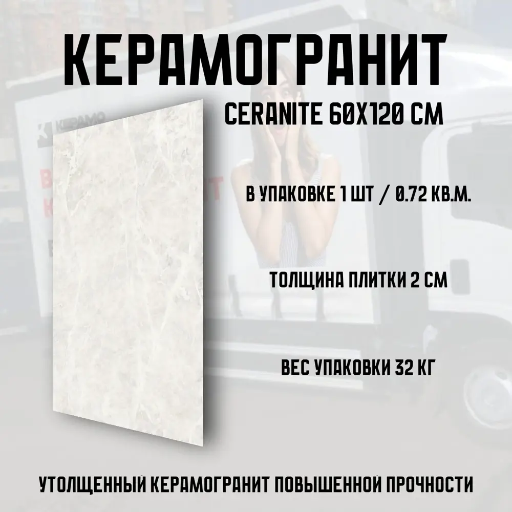 Фото 3 Керамогранит Novin ceram Ceranite 71873 60x120см цвет белый Фото 3 Керамогранит Novin ceram Ceranite 71873 60x120см цвет белый