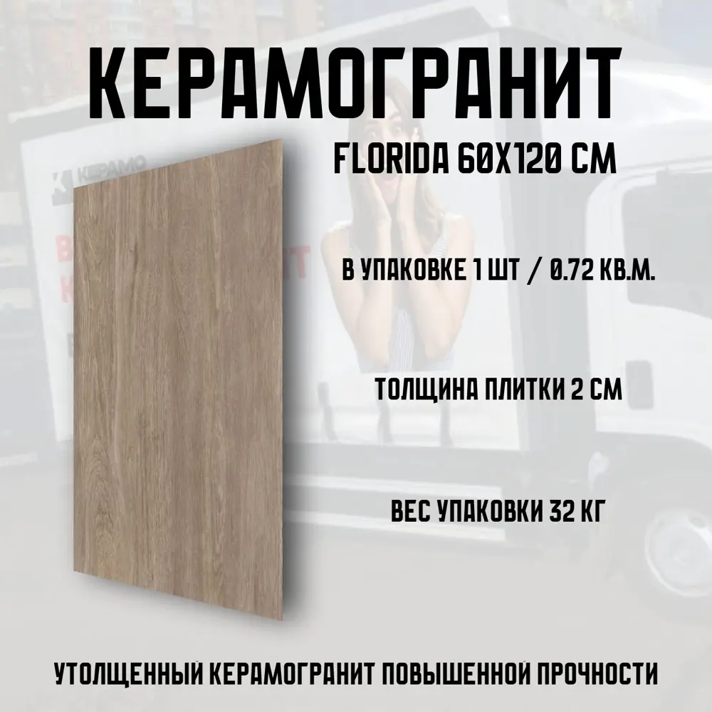 Фото 3 Керамогранит Novin ceram Florida Cream 60x120см цвет коричневый Фото 3 Керамогранит Novin ceram Florida Cream 60x120см цвет коричневый