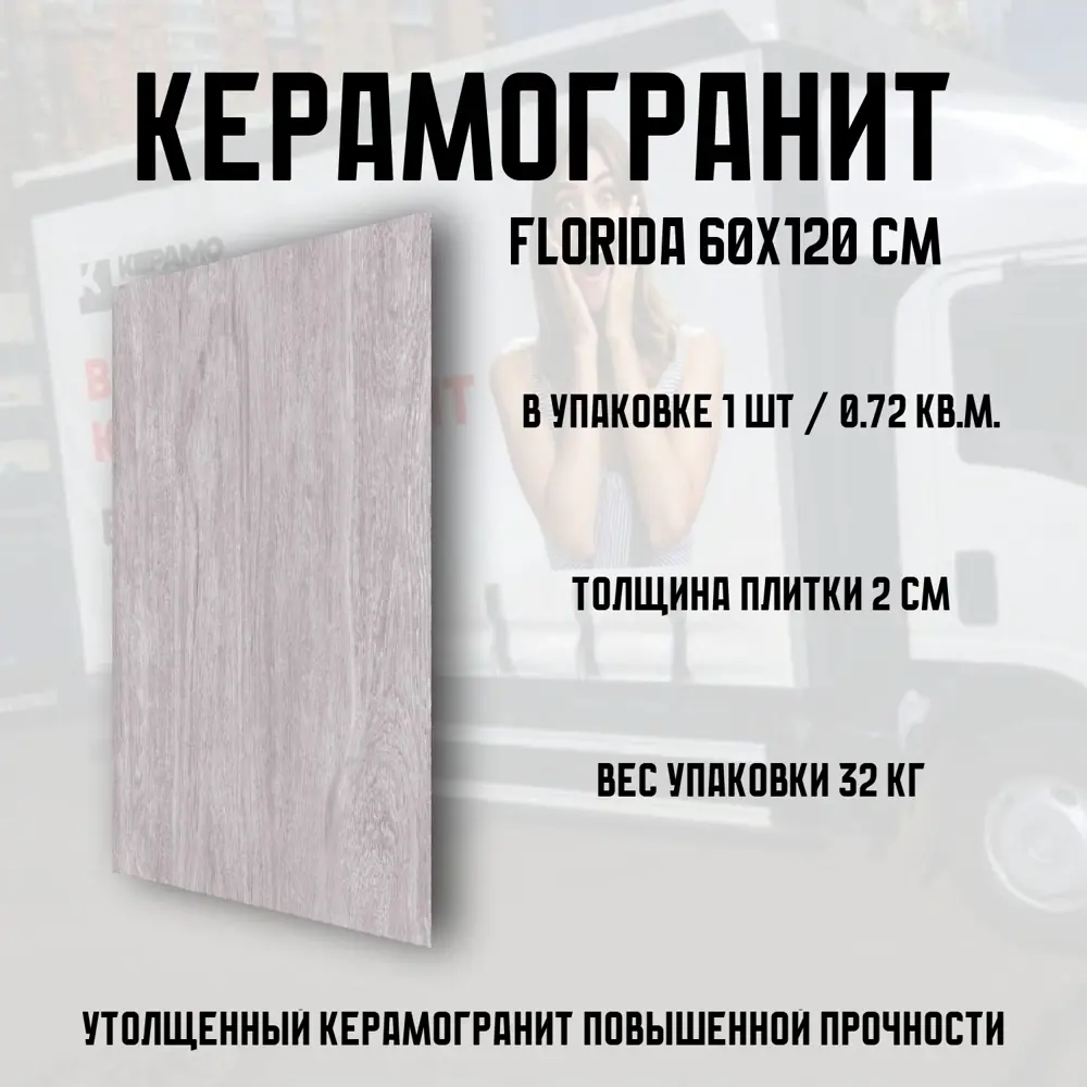 Фото 3 Керамогранит Novin ceram Florida 71956 60x120см цвет светло-серый Фото 3 Керамогранит Novin ceram Florida 71956 60x120см цвет светло-серый