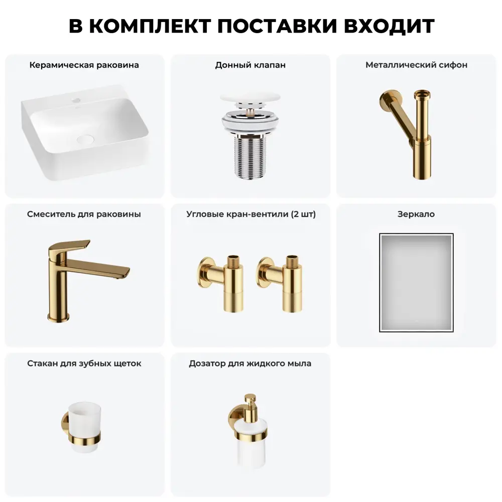 Фото 9 Раковина накладная Wellsee Clermont 20220259R 43см 7 в 1: д/к, сифон, смеситель, вентили, зеркало, аксессуары