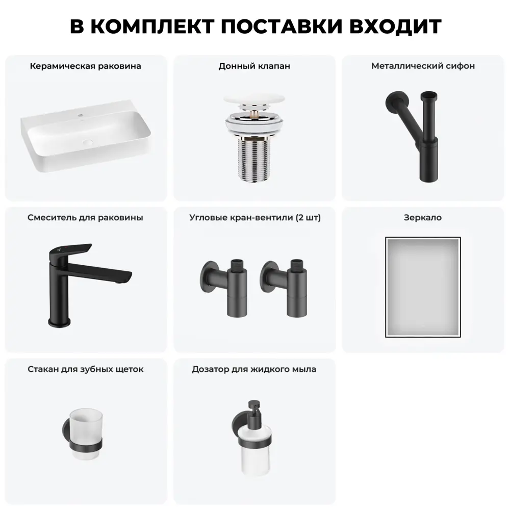 Фото 13 Раковина накладная Wellsee Clermont 20220378R 80см 7 в 1: д/к, сифон, смеситель, вентили, зеркало, аксессуары Фото 13 Раковина накладная Wellsee Clermont 20220378R 80см 7 в 1: д/к, сифон, смеситель, вентили, зеркало, аксессуары