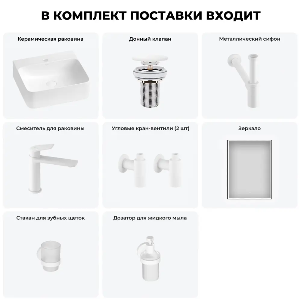 Фото Раковина накладная Wellsee Clermont 20220260R 43см 7 в 1: д/к, сифон, смеситель, вентили, зеркало, аксессуары Фото Раковина накладная Wellsee Clermont 20220260R 43см 7 в 1: д/к, сифон, смеситель, вентили, зеркало, аксессуары