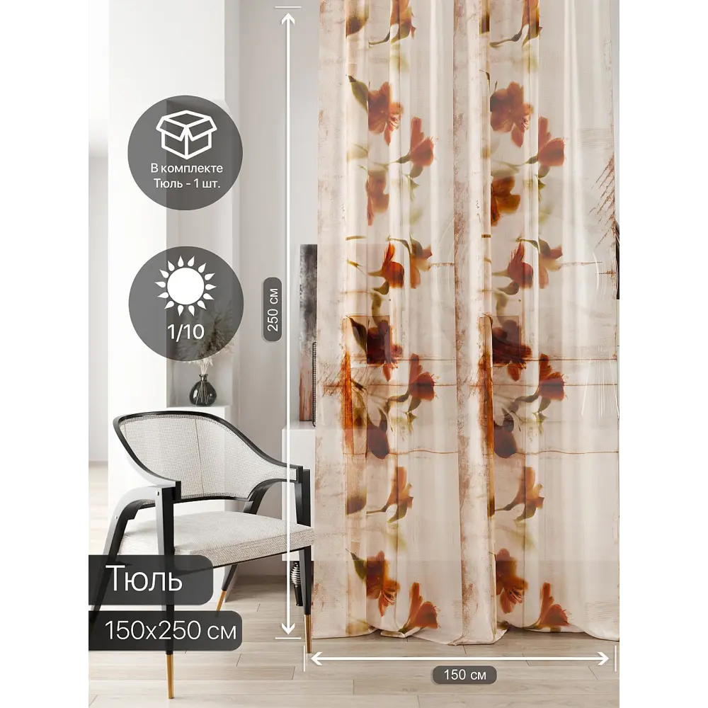 Фото 3 Тюль на ленте At Home Ливартис AT588021 150x250 см вуаль цвет оранжевый Фото 3 Тюль на ленте At Home Ливартис AT588021 150x250 см вуаль цвет оранжевый