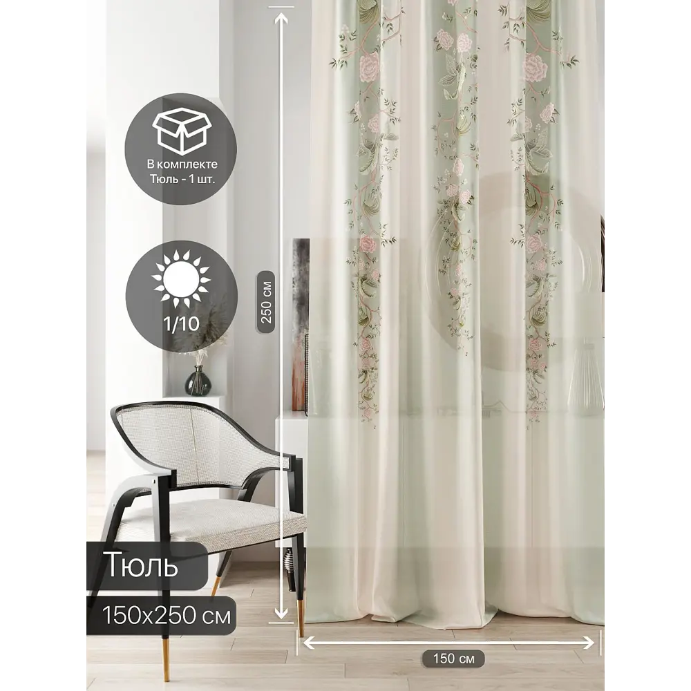 Фото 3 Тюль на ленте At Home Ливартис AT588009 150x250 см вуаль цвет зеленый Фото 3 Тюль на ленте At Home Ливартис AT588009 150x250 см вуаль цвет зеленый