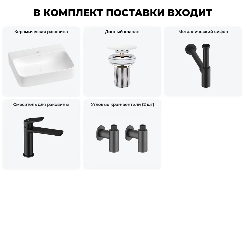 Фото 11 Раковина накладная Wellsee Clermont 60см комплект 5 в 1 20220310R