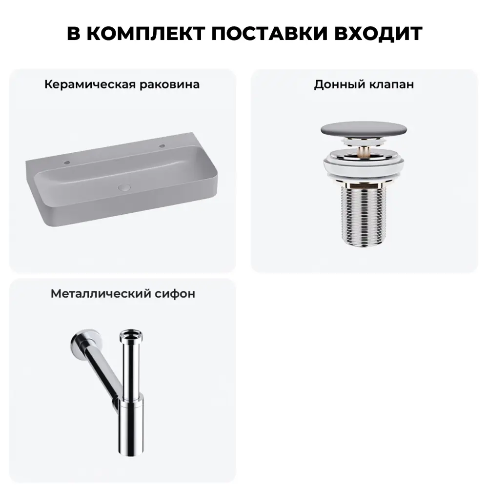 Фото 2 Раковина подвесная/накладная Wellsee Clermont 20220516R 100 см с донным клапаном и сифоном Фото 2 Раковина подвесная/накладная Wellsee Clermont 20220516R 100 см с донным клапаном и сифоном