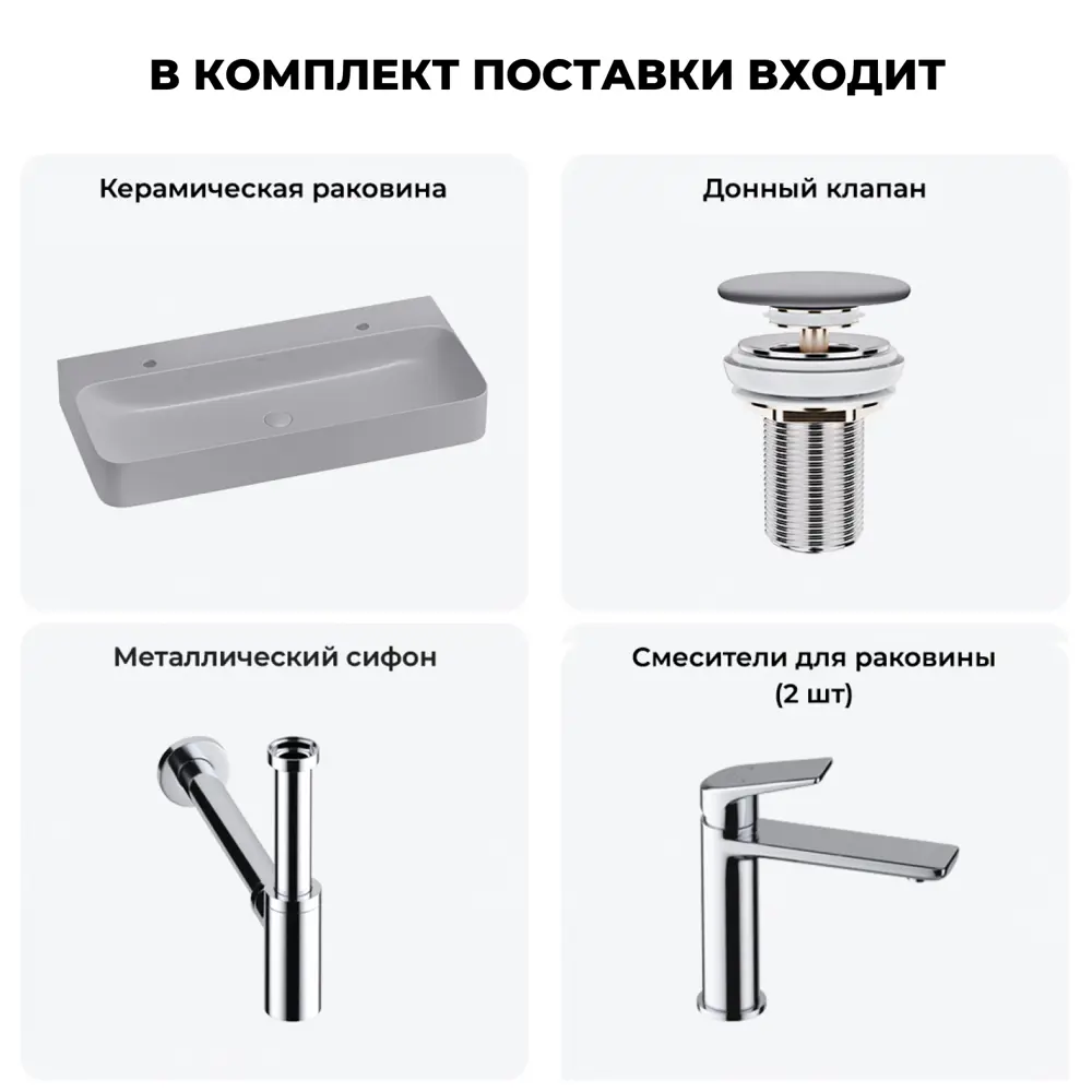 Фото 6 Раковина подвесная/накладная Wellsee Clermont 20220517R 100 см с донным клапаном, сифоном и смесителем Фото 6 Раковина подвесная/накладная Wellsee Clermont 20220517R 100 см с донным клапаном, сифоном и смесителем