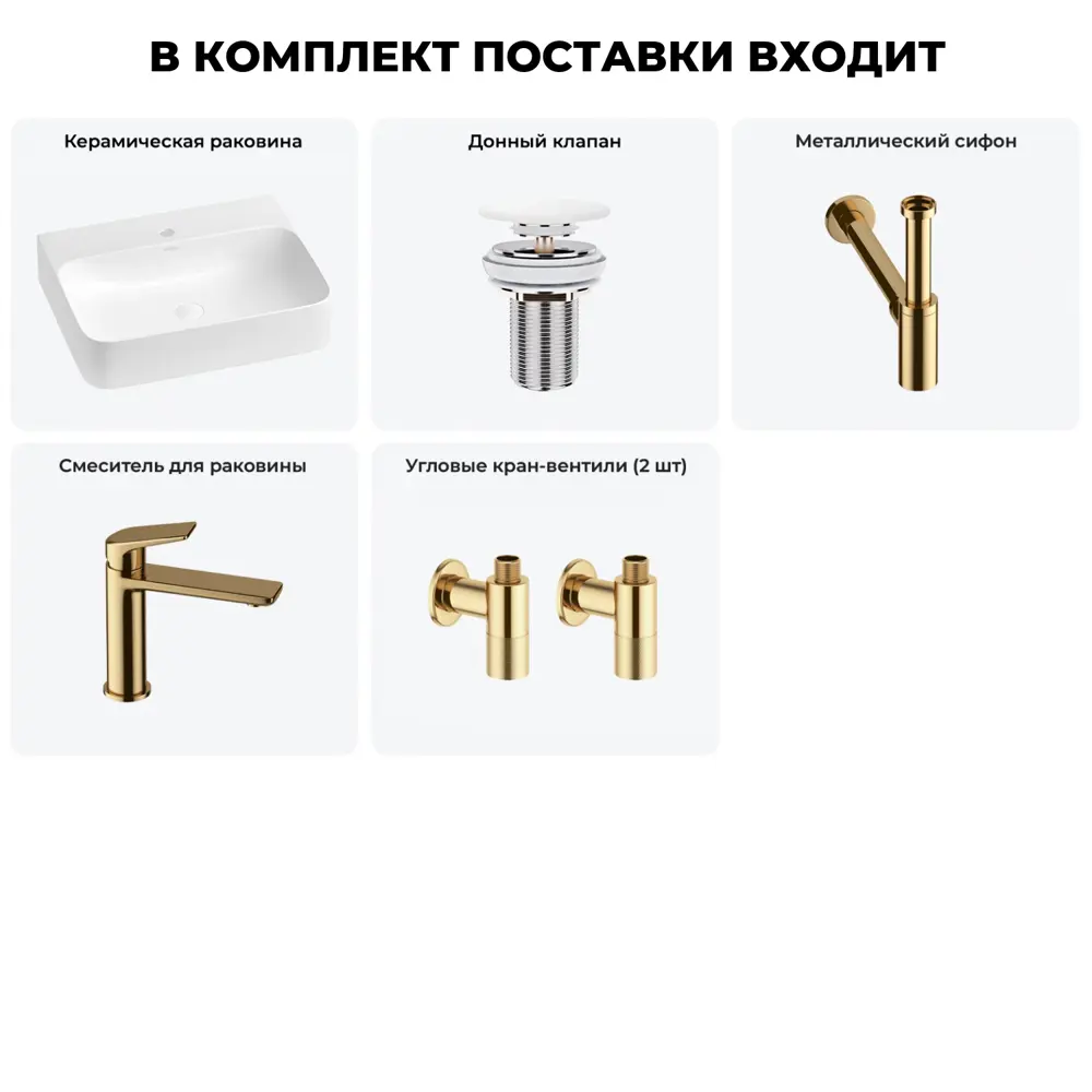 Фото 2 Раковина накладная Wellsee Clermont 60см комплект 5 в 1 20220311R