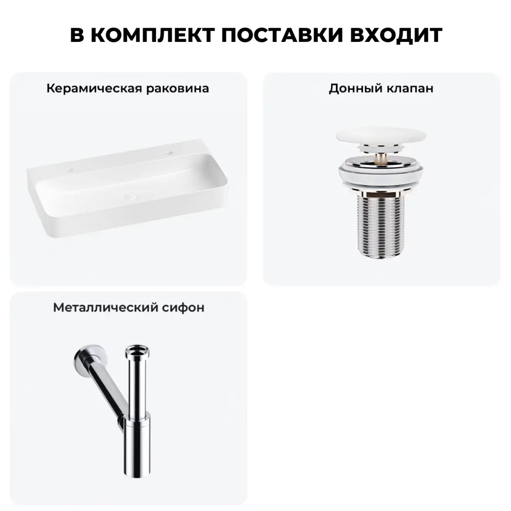 Фото 6 Раковина подвесная/накладная Wellsee Clermont 20220461R 100 см с донным клапаном и сифоном Фото 6 Раковина подвесная/накладная Wellsee Clermont 20220461R 100 см с донным клапаном и сифоном
