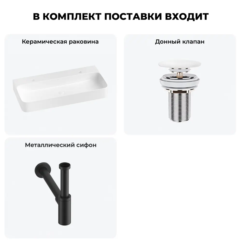 Фото 9 Раковина подвесная/накладная Wellsee Clermont 20220462R 100 см с донным клапаном и сифоном Фото 9 Раковина подвесная/накладная Wellsee Clermont 20220462R 100 см с донным клапаном и сифоном