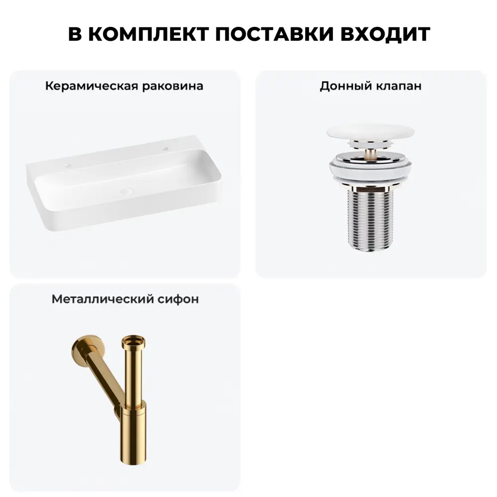 Фото 8 Раковина подвесная/накладная Wellsee Clermont 20220463R 100 см с донным клапаном и сифоном Фото 8 Раковина подвесная/накладная Wellsee Clermont 20220463R 100 см с донным клапаном и сифоном