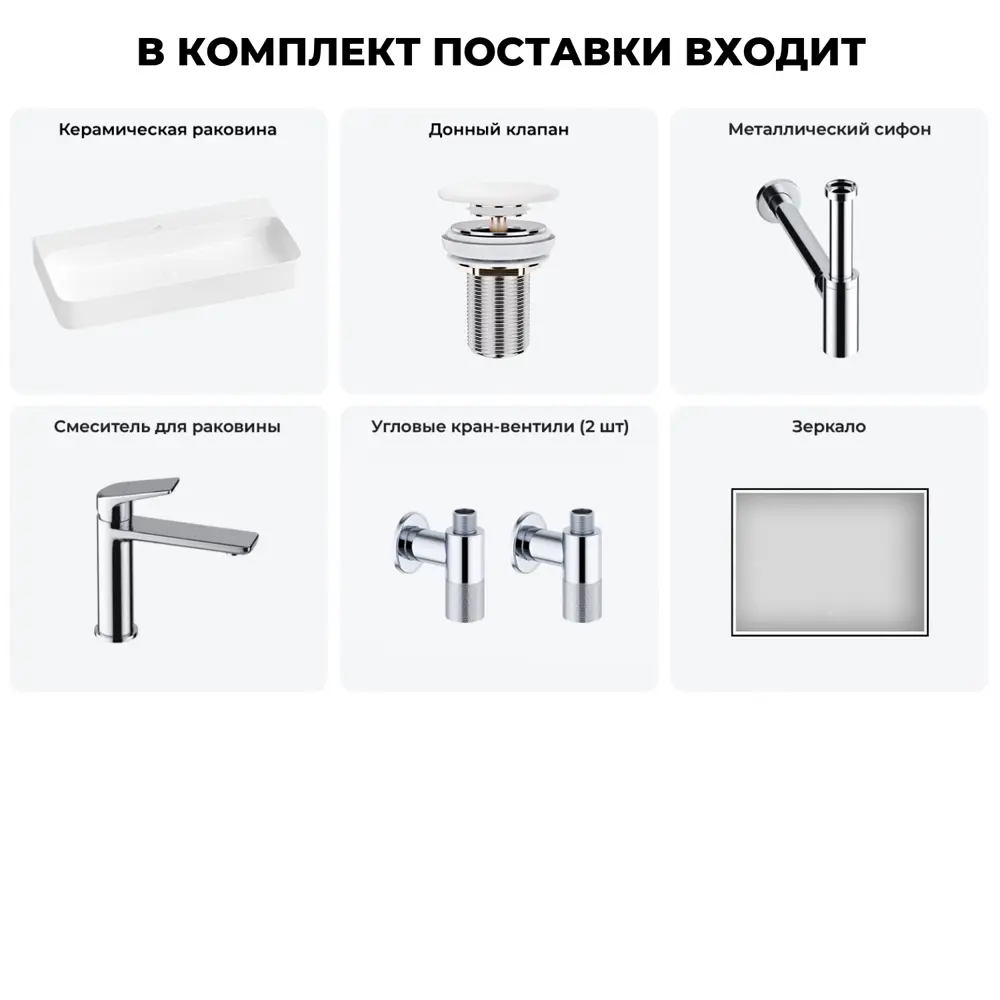 Фото 4 Раковина подвесная/накладная Wellsee Clermont 20220413R 100 см в комплекте Фото 4 Раковина подвесная/накладная Wellsee Clermont 20220413R 100 см в комплекте