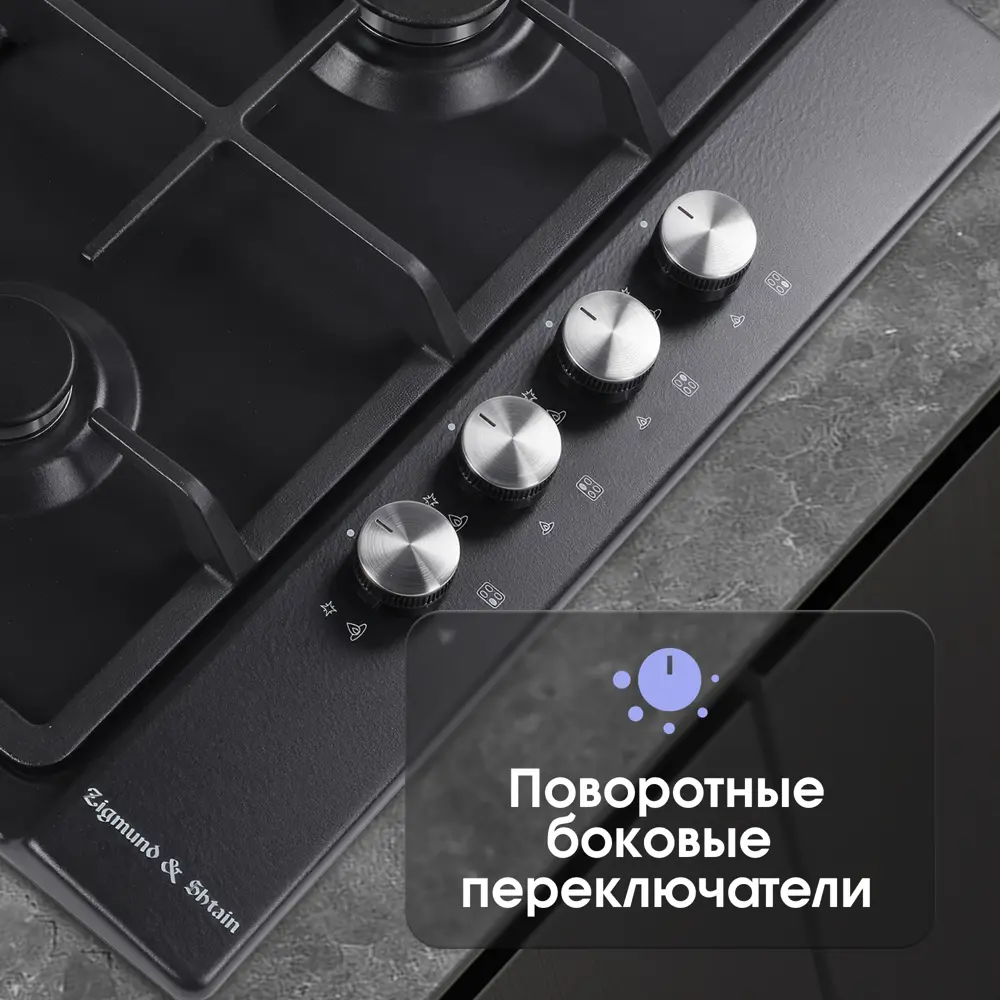 Фото 3 Газовая варочная панель Zigmund & Shtain GN 98.61 B 58 см 4 конфорки цвет черный Фото 3 Газовая варочная панель Zigmund & Shtain GN 98.61 B 58 см 4 конфорки цвет черный
