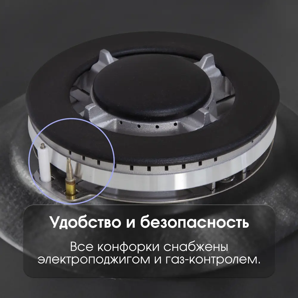 Фото 6 Газовая варочная панель Zigmund & Shtain GN 98.61 B 58 см 4 конфорки цвет черный Фото 6 Газовая варочная панель Zigmund & Shtain GN 98.61 B 58 см 4 конфорки цвет черный