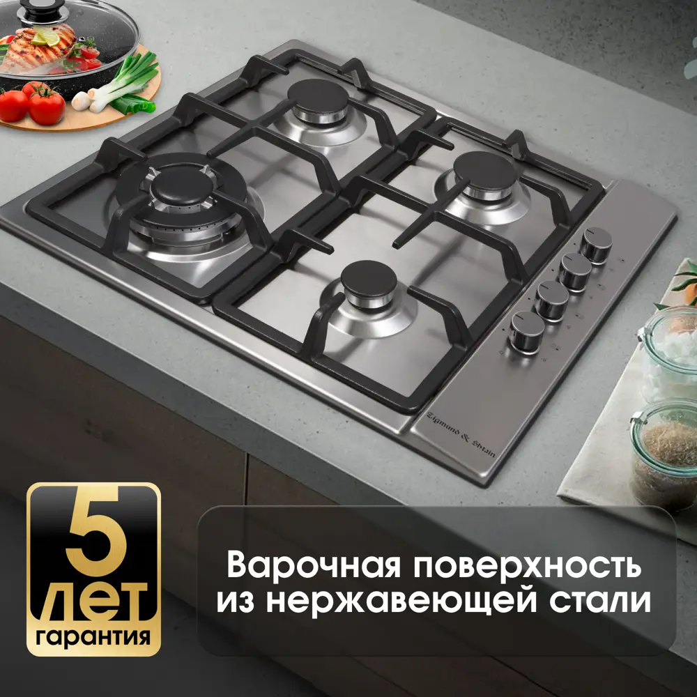 Фото 8 Газовая варочная панель Zigmund & Shtain GN 98.61 S 58 см 4 конфорки цвет хром Фото 8 Газовая варочная панель Zigmund & Shtain GN 98.61 S 58 см 4 конфорки цвет хром