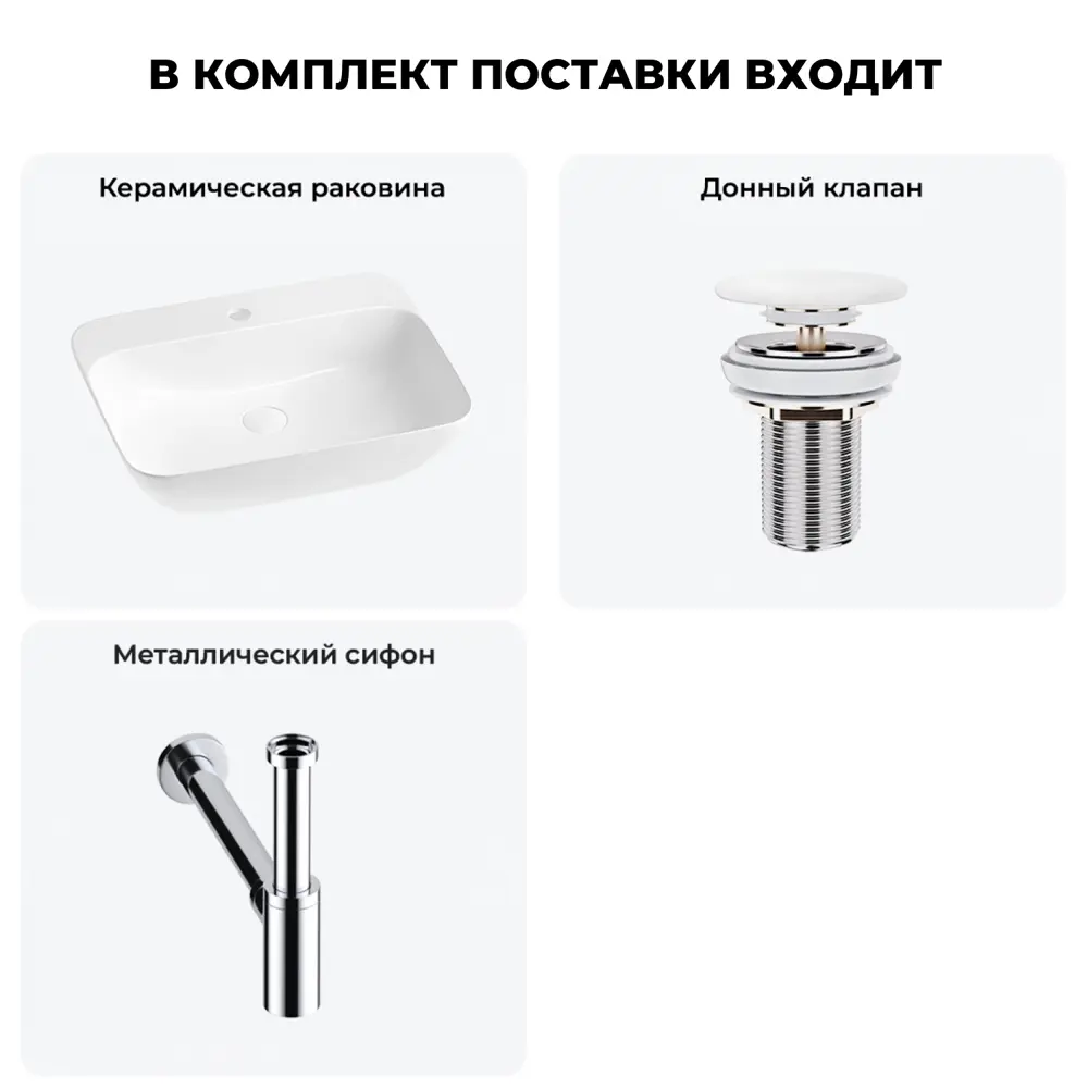 Фото 5 Раковина подвесная/накладная Lavinia Boho Bathroom Sink 20220521R 55 см с донным клапаном и сифоном Фото 5 Раковина подвесная/накладная Lavinia Boho Bathroom Sink 20220521R 55 см с донным клапаном и сифоном