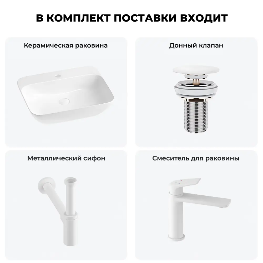 Фото 5 Раковина подвесная/накладная Lavinia Boho Bathroom Sink 20220528R 55 см с донным клапаном, сифоном и смесителем Фото 5 Раковина подвесная/накладная Lavinia Boho Bathroom Sink 20220528R 55 см с донным клапаном, сифоном и смесителем