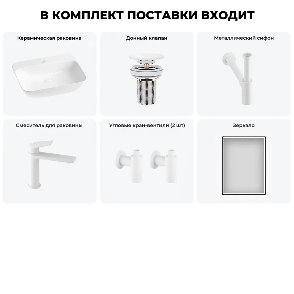 Фото 11 Раковина подвесная/накладная Lavinia Boho Bathroom Sink 20220536R 55 см в комплекте