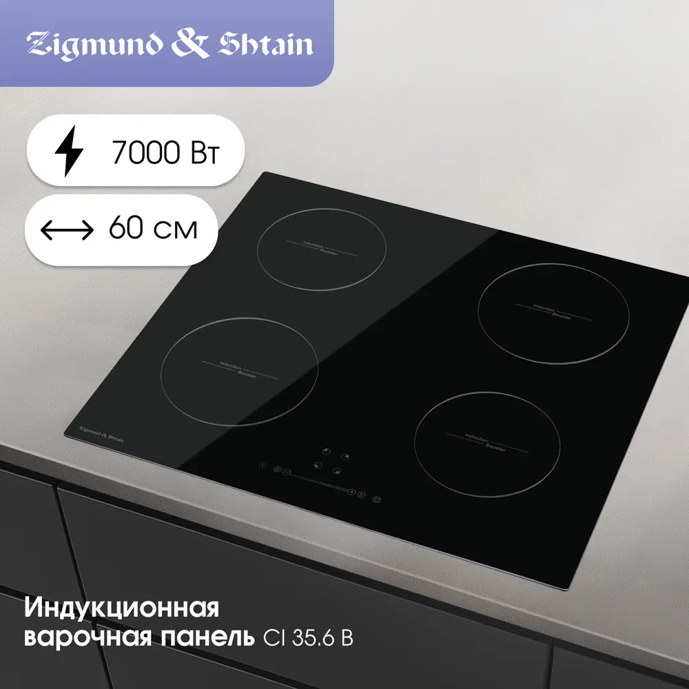 Фото Электрическая настольная плита Zigmund & shtain ci356b 59 см 4 конфорки цвет черный Фото Электрическая настольная плита Zigmund & shtain ci356b 59 см 4 конфорки цвет черный