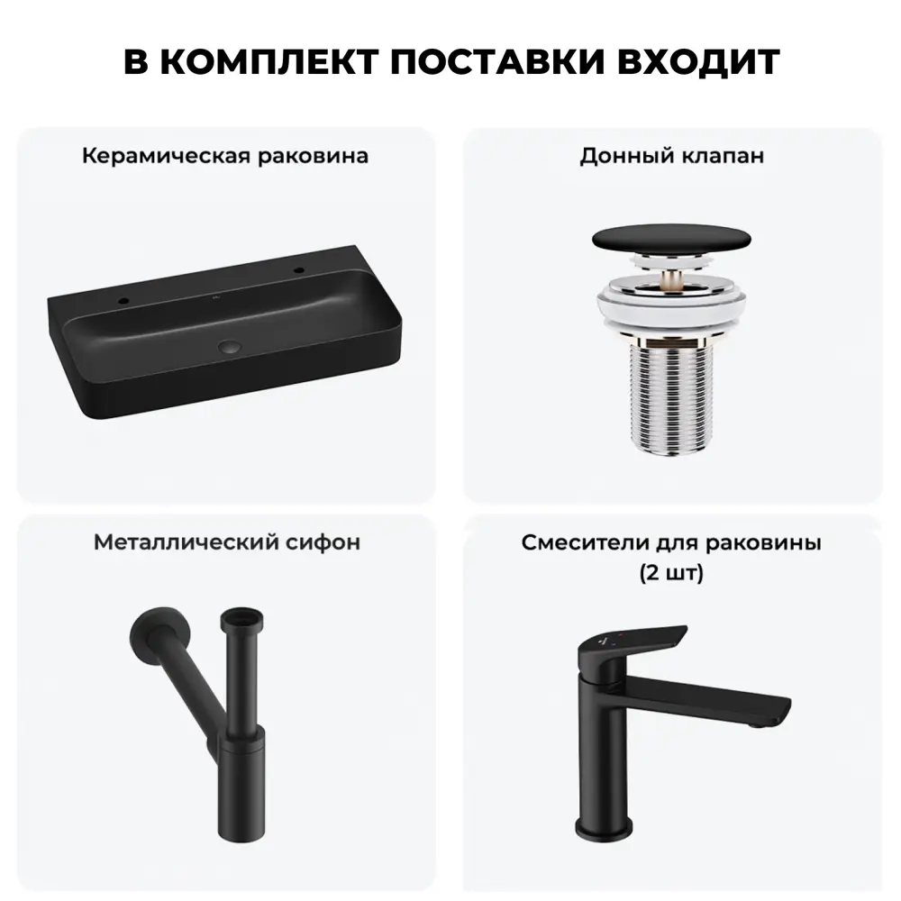 Фото 3 Раковина подвесная/накладная Wellsee Clermont 20220505R 100 см с донным клапаном, сифоном и смесителем Фото 3 Раковина подвесная/накладная Wellsee Clermont 20220505R 100 см с донным клапаном, сифоном и смесителем