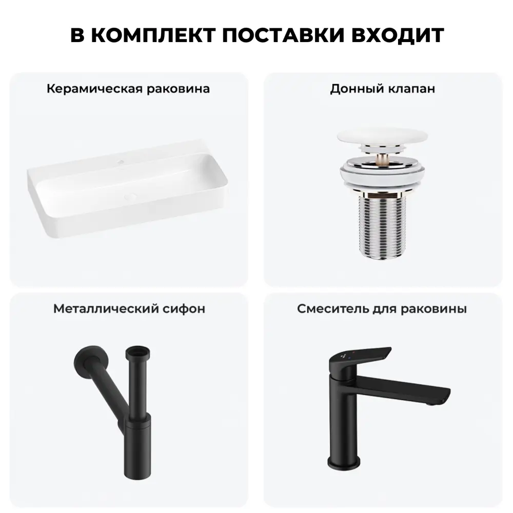 Фото 4 Раковина подвесная/накладная Wellsee Clermont 20220406R 100 см с донным клапаном, сифоном и смесителем Фото 4 Раковина подвесная/накладная Wellsee Clermont 20220406R 100 см с донным клапаном, сифоном и смесителем