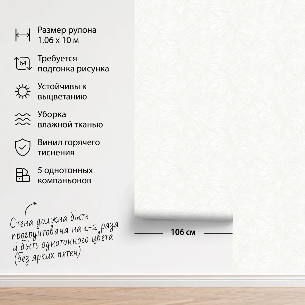 Фото 7 Обои флизелиновые Moda interio 1.06 м цвет 41590-11 листья белые 41590-11 Фото 7 Обои флизелиновые Moda interio 1.06 м цвет 41590-11 листья белые 41590-11