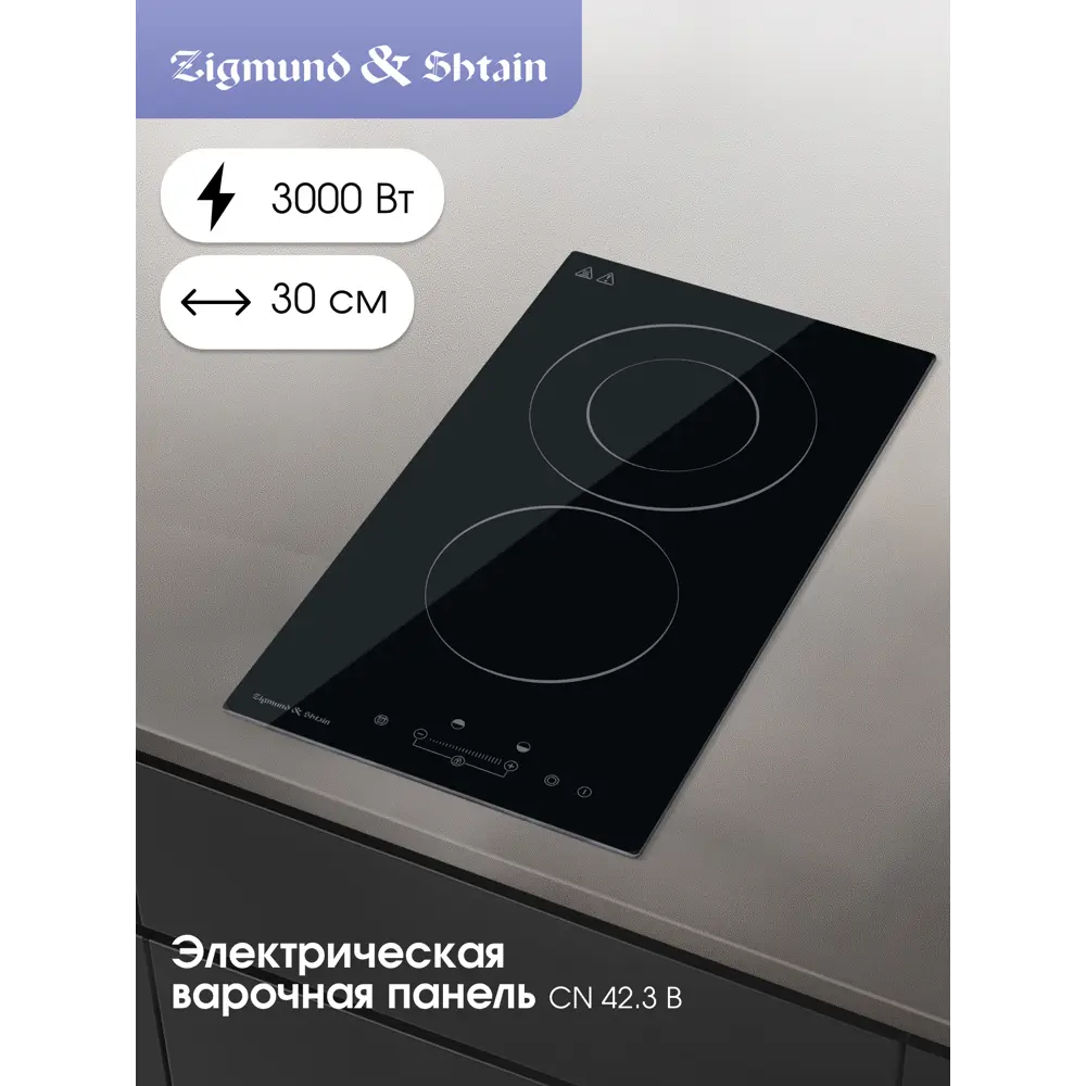 Фото Электрическая настольная плита Zigmund & shtain CN 42.3 B 59 см 4 конфорки цвет черный Фото Электрическая настольная плита Zigmund & shtain CN 42.3 B 59 см 4 конфорки цвет черный